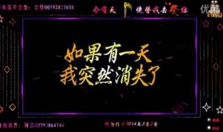 会有天使替我爱你歌