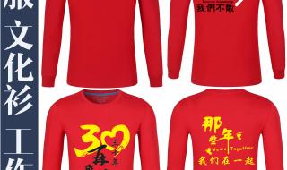 单位衣服印字怎么去除 衣服印字机