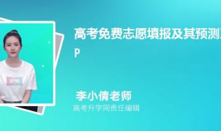 ai搜题答题助手打不开 百度ai志愿填报助手