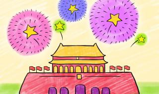 关于国庆画 9一12岁儿童画国庆节