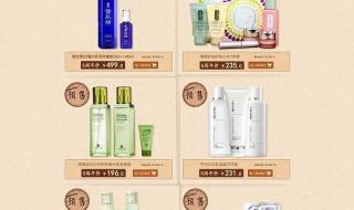 专题页设计 专题页设计