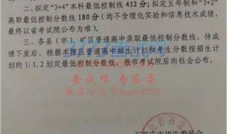 石家庄中考录取分数线 石家庄中考录取分数线