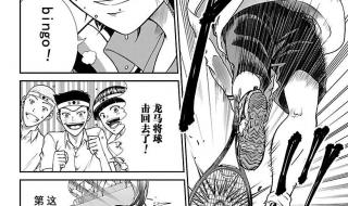 网球王子系列的观看顺序 网球王子第二部漫画