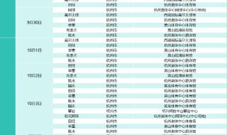 世界杯赛程表2023足球 世界杯赛程表2023足球